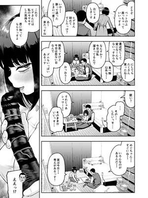 [しっとりボウズ] 社内恋愛は禁止です! 2 [DL版]_34