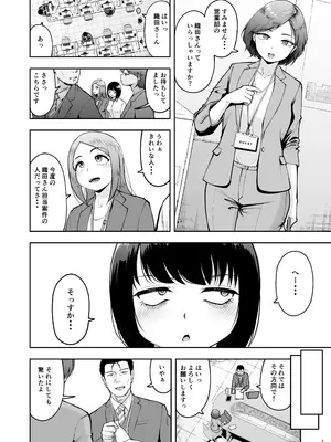 [しっとりボウズ] 社内恋愛は禁止です! 2 [DL版]_07