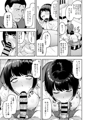 [しっとりボウズ] 社内恋愛は禁止です! 2 [DL版]_12