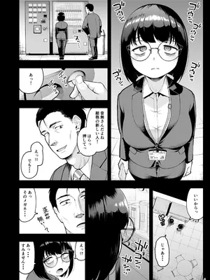 [しっとりボウズ] 社内恋愛は禁止です! 2 [DL版]_03