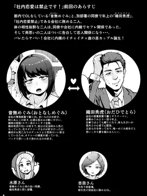 [しっとりボウズ] 社内恋愛は禁止です! 2 [DL版]_02