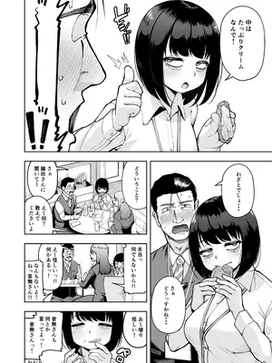 [しっとりボウズ] 社内恋愛は禁止です! 2 [DL版]_59