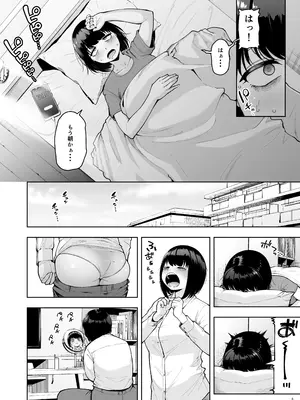 [しっとりボウズ] 社内恋愛は禁止です! 2 [DL版]_05