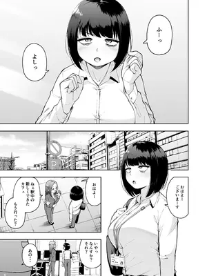 [しっとりボウズ] 社内恋愛は禁止です! 2 [DL版]_06