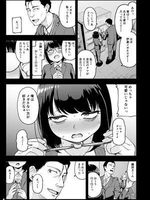 [しっとりボウズ] 社内恋愛は禁止です! 2 [DL版]_04