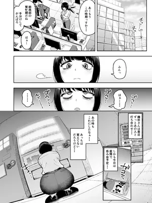 [しっとりボウズ] 社内恋愛は禁止です! 2 [DL版]_31