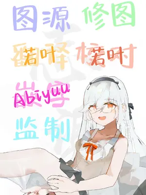 [むくトン教授と空飛ぶポテト。 (むく)] 主殿のお世話は忍びの務めです!! (ブルーアーカイブ)｜照顾主公大人就是忍者的任务！！ [白杨汉化组] [DL版]_27