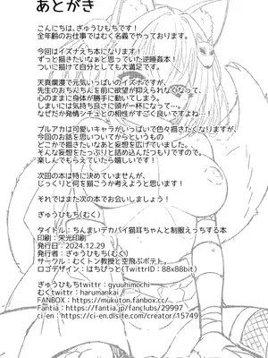 [むくトン教授と空飛ぶポテト。 (むく)] 主殿のお世話は忍びの務めです!! (ブルーアーカイブ)｜照顾主公大人就是忍者的任务！！ [白杨汉化组] [DL版]_25