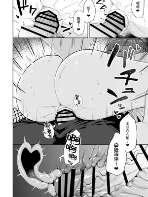 [むくトン教授と空飛ぶポテト。 (むく)] 主殿のお世話は忍びの務めです!! (ブルーアーカイブ)｜照顾主公大人就是忍者的任务！！ [白杨汉化组] [DL版]_19