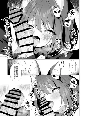 [むくトン教授と空飛ぶポテト。 (むく)] 主殿のお世話は忍びの務めです!! (ブルーアーカイブ)｜照顾主公大人就是忍者的任务！！ [白杨汉化组] [DL版]_06