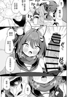 [むくトン教授と空飛ぶポテト。 (むく)] 主殿のお世話は忍びの務めです!! (ブルーアーカイブ)｜照顾主公大人就是忍者的任务！！ [白杨汉化组] [DL版]_10