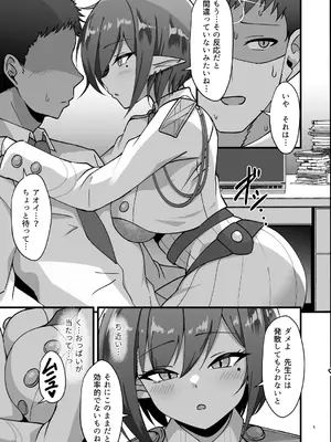 [ZENMAIN (ねじろ)] アオイと秘密の総決算 (ブルーアーカイブ) [DL版]_04