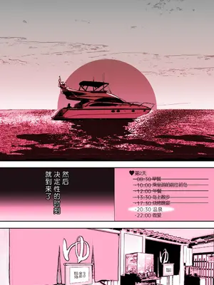[ホテルニューメメメ] 囮捜査官蒼山夕歌は雨の両国にいる〜特別編〜最後の砦 [胡来的个人机翻]_36