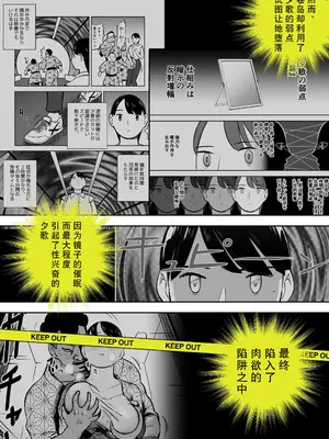 [ホテルニューメメメ] 囮捜査官蒼山夕歌は雨の両国にいる〜特別編〜最後の砦 [胡来的个人机翻]_07