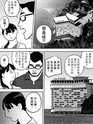 [ホテルニューメメメ] 囮捜査官蒼山夕歌は雨の両国にいる〜特別編〜最後の砦 [胡来的个人机翻]_13