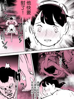[ホテルニューメメメ] 囮捜査官蒼山夕歌は雨の両国にいる〜特別編〜最後の砦 [胡来的个人机翻]_67