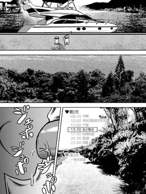 [ホテルニューメメメ] 囮捜査官蒼山夕歌は雨の両国にいる〜特別編〜最後の砦 [胡来的个人机翻]_31
