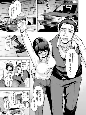 [しっとりボウズ] 社内恋愛は禁止です!_02
