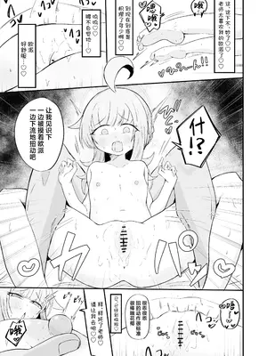 [るなばれ (棗麗)] 不安になっちゃったカヤを安心♡させる本 (ブルーアーカイブ)｜让不安都写在脸上的花椰安心起来的本 [欶澜汉化组] [DL版]_23