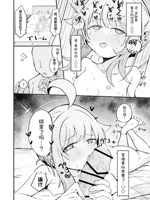 [るなばれ (棗麗)] 不安になっちゃったカヤを安心♡させる本 (ブルーアーカイブ)｜让不安都写在脸上的花椰安心起来的本 [欶澜汉化组] [DL版]_32