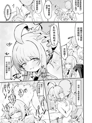 [るなばれ (棗麗)] 不安になっちゃったカヤを安心♡させる本 (ブルーアーカイブ)｜让不安都写在脸上的花椰安心起来的本 [欶澜汉化组] [DL版]_09