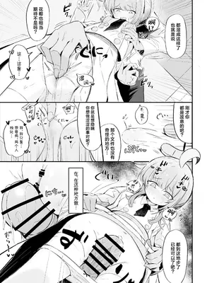[るなばれ (棗麗)] 不安になっちゃったカヤを安心♡させる本 (ブルーアーカイブ)｜让不安都写在脸上的花椰安心起来的本 [欶澜汉化组] [DL版]_05