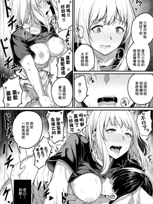 [柏木アメ] みんなやってることだから (Web配信 月刊 隣の気になる奥さん vol.086) [中国翻訳]_14