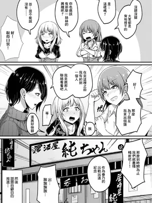 [柏木アメ] みんなやってることだから (Web配信 月刊 隣の気になる奥さん vol.086) [中国翻訳]_03