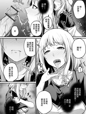 [柏木アメ] みんなやってることだから (Web配信 月刊 隣の気になる奥さん vol.086) [中国翻訳]_08