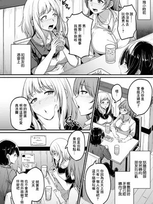 [柏木アメ] みんなやってることだから (Web配信 月刊 隣の気になる奥さん vol.086) [中国翻訳]_02