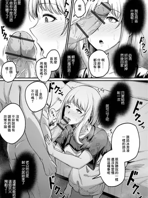 [柏木アメ] みんなやってることだから (Web配信 月刊 隣の気になる奥さん vol.086) [中国翻訳]_05
