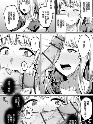 [柏木アメ] みんなやってることだから (Web配信 月刊 隣の気になる奥さん vol.086) [中国翻訳]_04