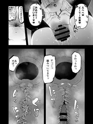 [寿司屋 (春々春兎)] 懺悔室の小さな修道女3 [DL版]_20