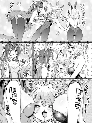 「あおむし」発情兎輪姦祭 2_02