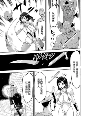 [みつや] ルナとまぼろしのダンジョン (異世界娘との交接 第5幕) [中国翻訳] [DL版]_03