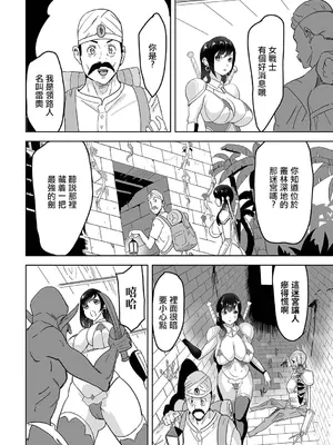 [みつや] ルナとまぼろしのダンジョン (異世界娘との交接 第5幕) [中国翻訳] [DL版]_02