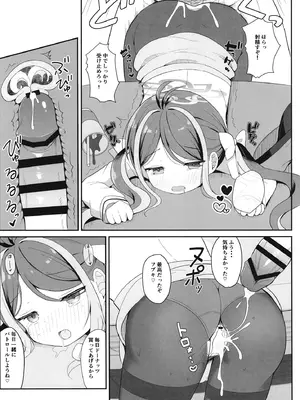 [White Lolita (ちゃつね)] 怠けがちなフブキのえっちなパトロール (ブルーアーカイブ) [DL版]_16