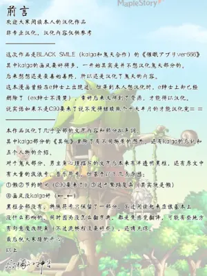 [BLACK SMILE] 催眠アプリver666 [后悔的神官个人汉化]_003