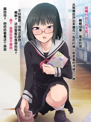 [BLACK SMILE] 催眠アプリver666 [后悔的神官个人汉化]_030