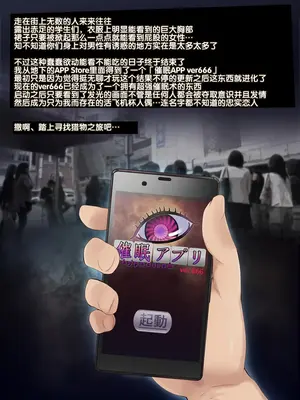 [BLACK SMILE] 催眠アプリver666 [后悔的神官个人汉化]_002