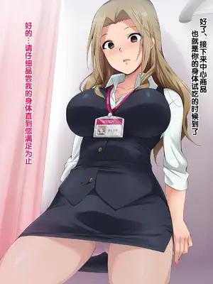 [BLACK SMILE] 催眠アプリver666 [后悔的神官个人汉化]_108