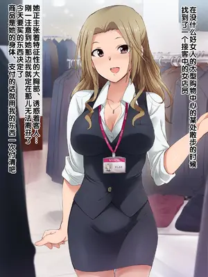 [BLACK SMILE] 催眠アプリver666 [后悔的神官个人汉化]_098
