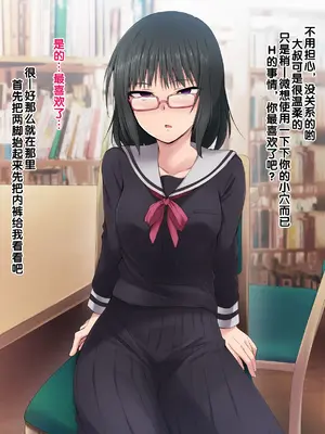 [BLACK SMILE] 催眠アプリver666 [后悔的神官个人汉化]_034