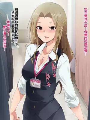 [BLACK SMILE] 催眠アプリver666 [后悔的神官个人汉化]_101