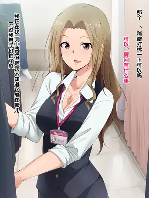 [BLACK SMILE] 催眠アプリver666 [后悔的神官个人汉化]_099
