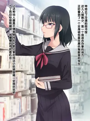 [BLACK SMILE] 催眠アプリver666 [后悔的神官个人汉化]_029