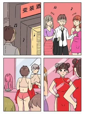 [Popuka9] Sissy Life ch.1~20 - [女装生活 ch.1~20 完结] [toto个人汉化]_187