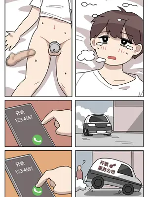 [Popuka9] Sissy Life ch.1~20 - [女装生活 ch.1~20 完结] [toto个人汉化]_008