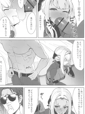 (C104) [Wanderlust (cuboon)] 紅蓮×整体 (勝利の女神：NIKKE)_09