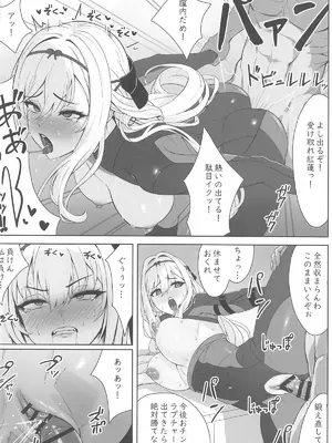 (C104) [Wanderlust (cuboon)] 紅蓮×整体 (勝利の女神：NIKKE)_15